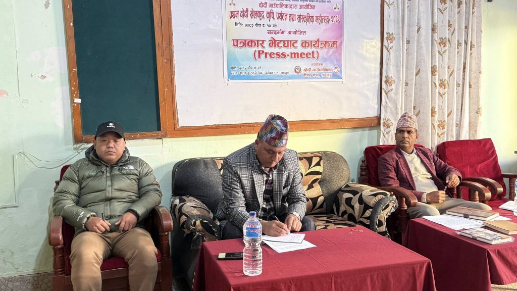 प्रथम दोर्दी महोत्सव हुँदै