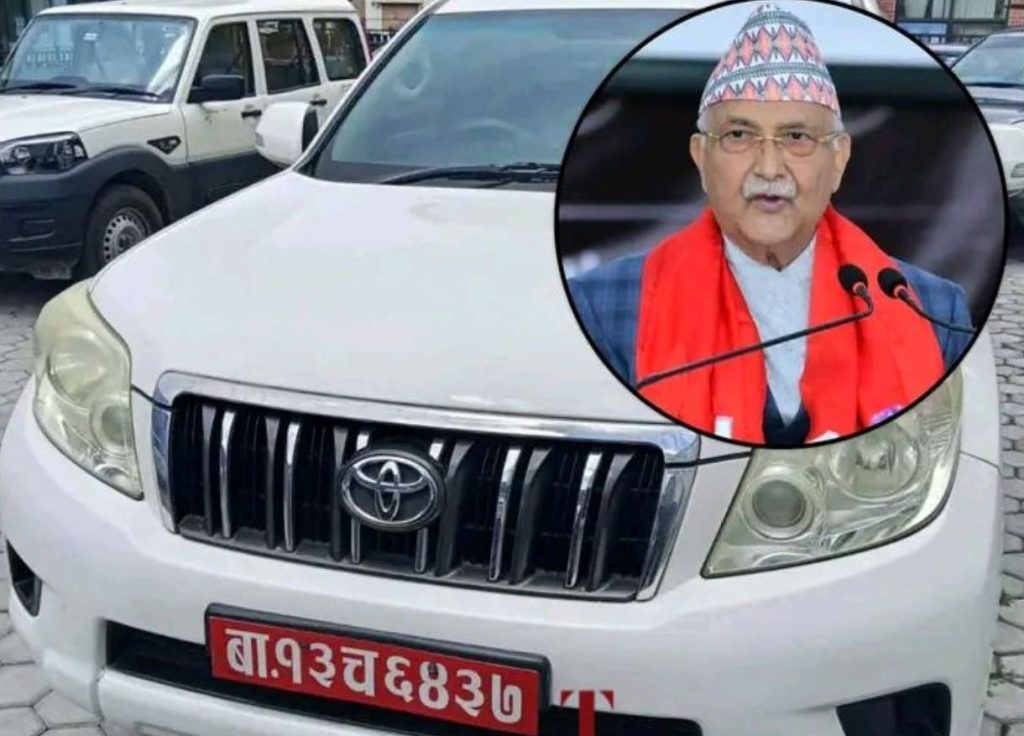 दोहोरो सुविधा प्रकरणपछि ओलीले फिर्ता गरे सरकारी गाडी