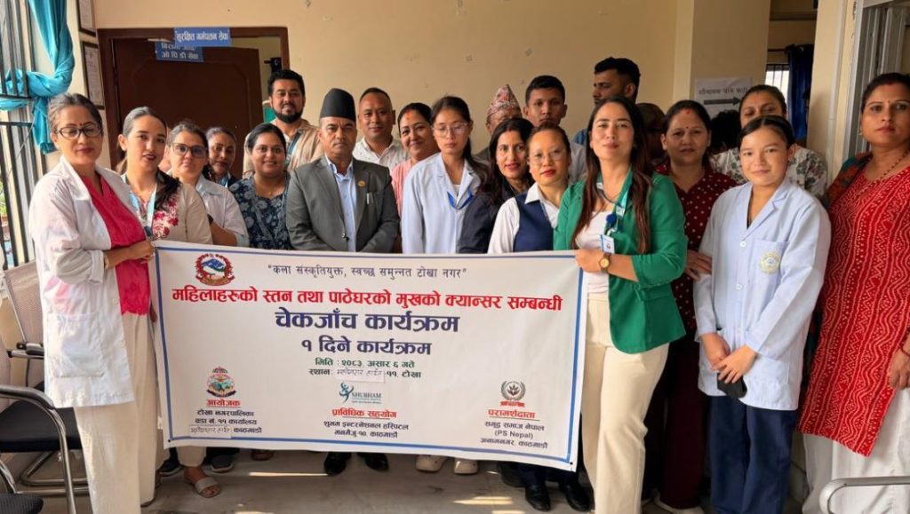 टोखा–११ मा महिलाहरूका लागि क्यान्सर परीक्षण शिविर, १९५ जनाले लिए सेवा