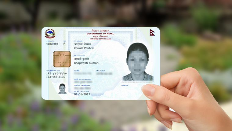 राष्ट्रिय परिचयपत्र आफैँले डाउलोड गर्न सकिने