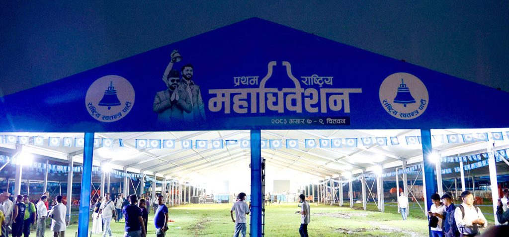 रास्वपाको प्रथम महाधिवेशनः कुन दलबाट को नेता हुँदैछन् सहभागी ?