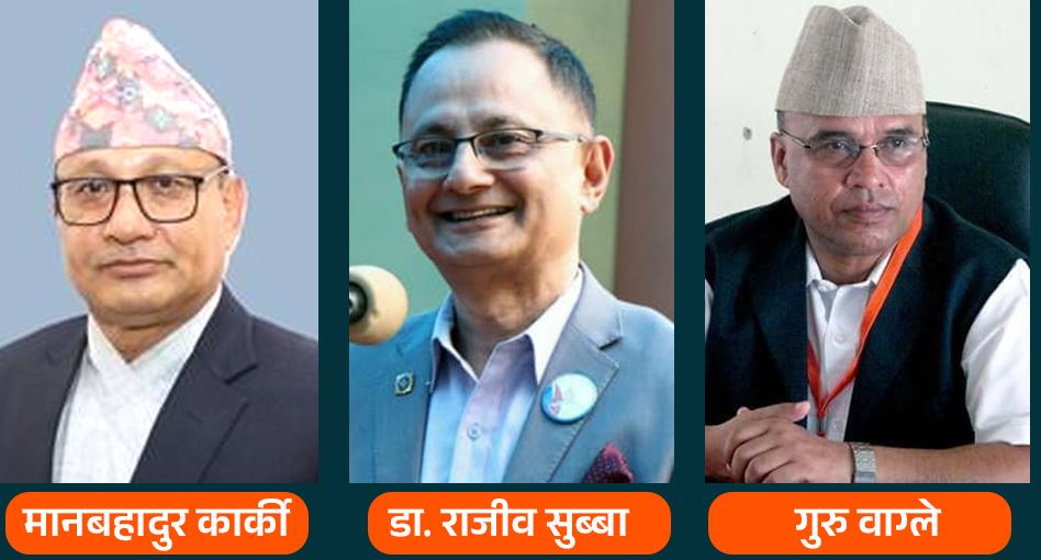 प्रमुख निर्वाचन आयुक्त र सात विश्वविद्यालयका उपकुलपति नियुक्त