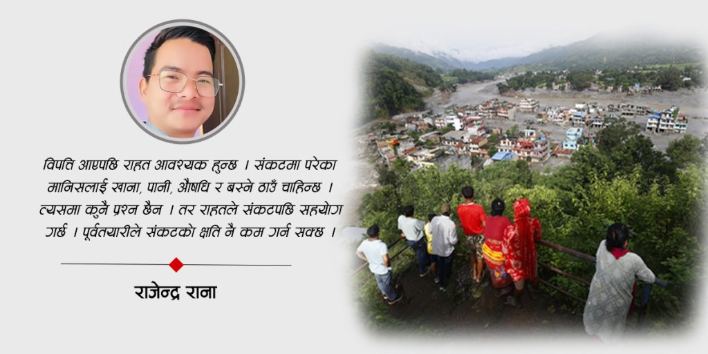 विपत्ति रोक्न सकिँदैन, तर क्षति कम गर्न सकिन्छ : अब नेपाल तयार हुनुपर्छ