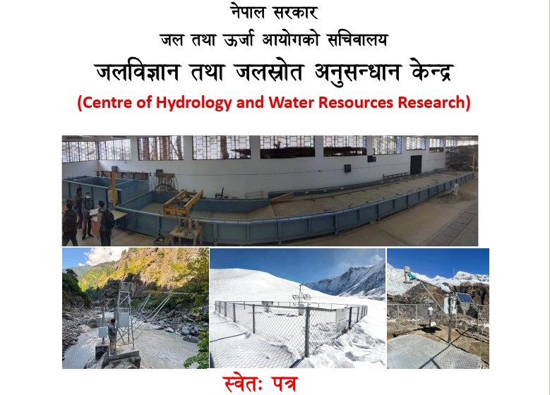 बाढी पूर्वसूचना प्रणाली विस्तारदेखि चार हिमतालको जोखिम घटाउनेसम्म सरकारका मुख्य योजना