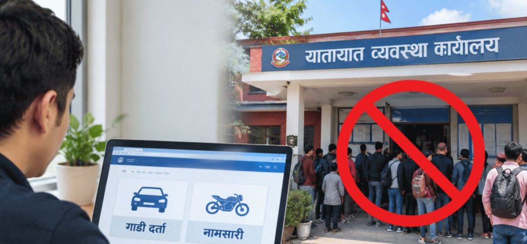 सवारी दर्ता र नामसारी सहज, धनी स्वयं उपस्थित हुन नपर्ने